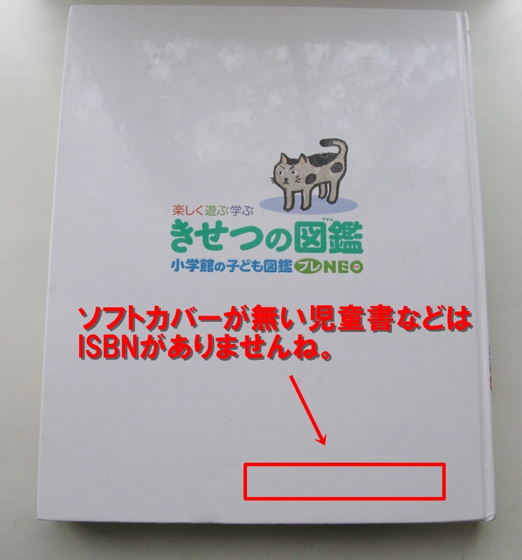 ISBN無し